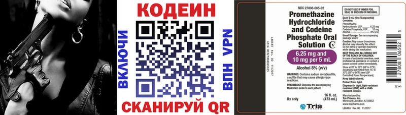 МЕГА зеркало  Ворсма  Кодеиновый сироп Lean напиток Lean (лин) 