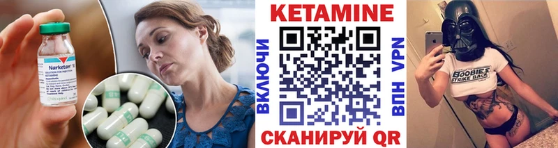 Кетамин VHQ  закладки  Ворсма 