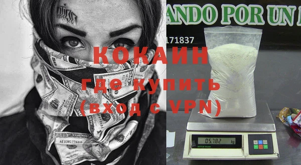 мяу мяу кристалл Волоколамск