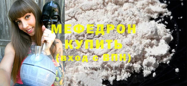 мяу мяу кристалл Волоколамск