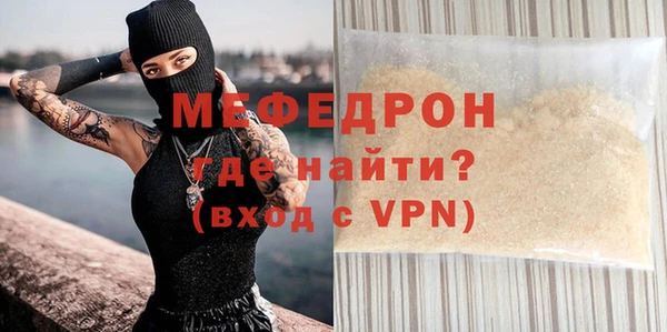 мяу мяу кристалл Волоколамск