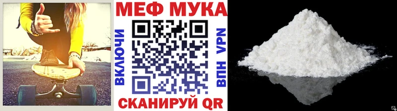 что такое наркотик  Ворсма  МЕФ мука 