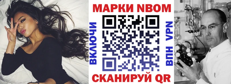 Марки 25I-NBOMe 1,5мг  Ворсма 